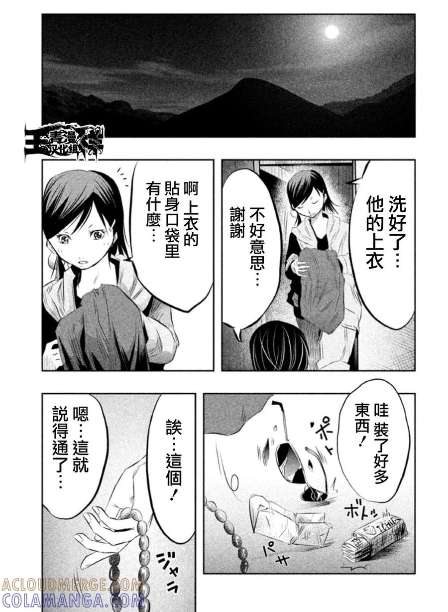 第34话-当无火葬场的小镇里钟声鸣响时-和夏弘雨 碧海景（第3张）