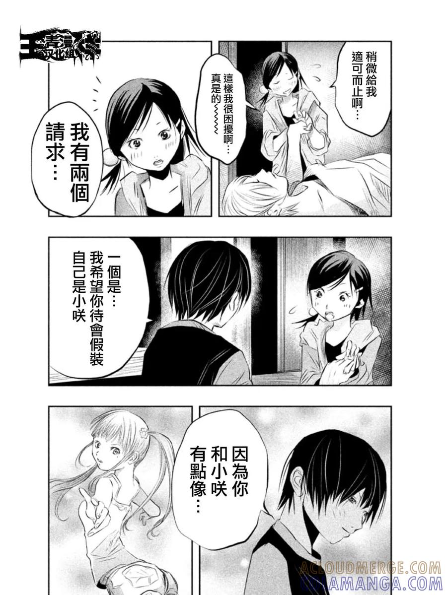 第34话-当无火葬场的小镇里钟声鸣响时-和夏弘雨 碧海景（第8张）