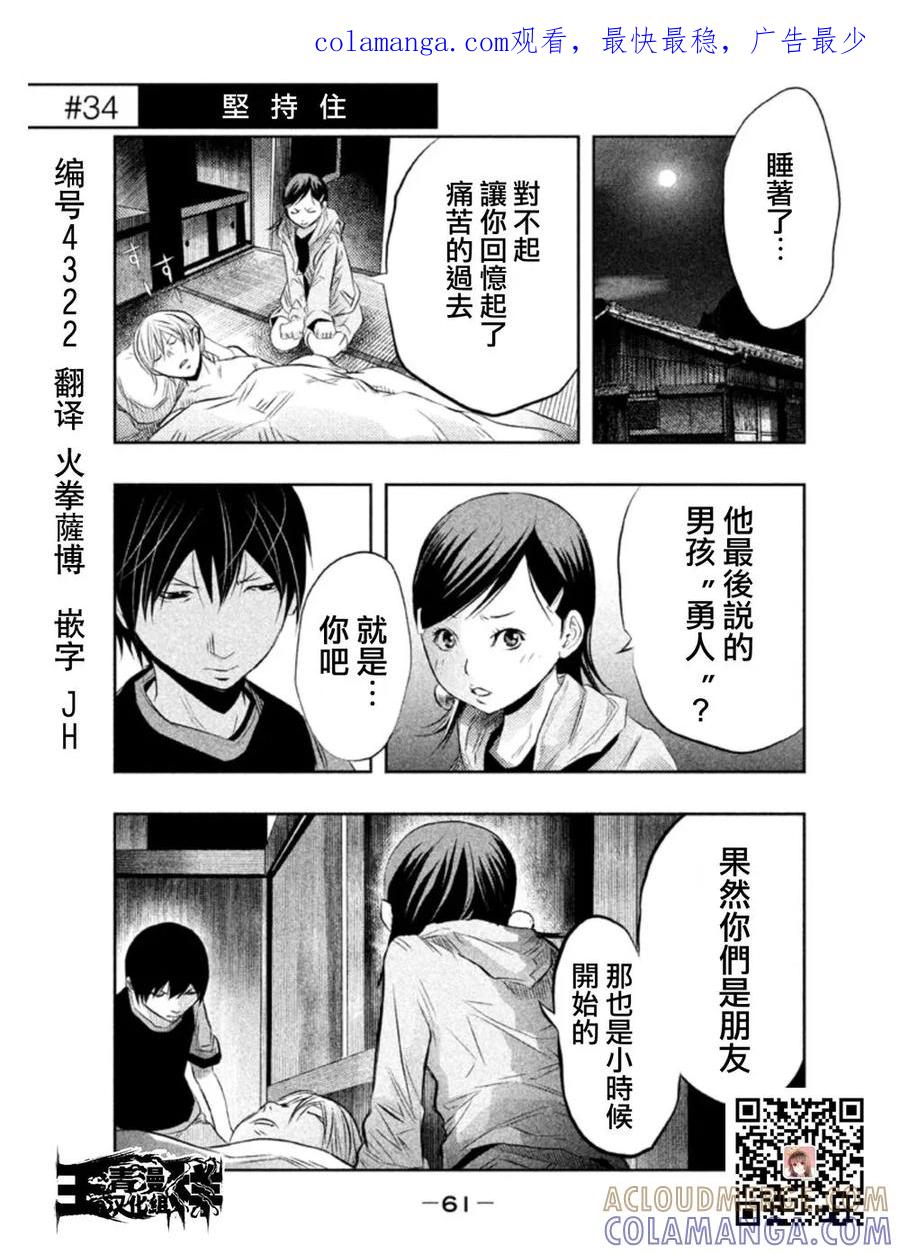 第34话-当无火葬场的小镇里钟声鸣响时-和夏弘雨 碧海景（第1张）