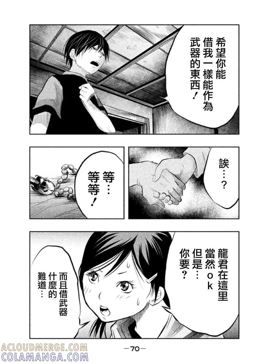 第34话-当无火葬场的小镇里钟声鸣响时-和夏弘雨 碧海景（第10张）