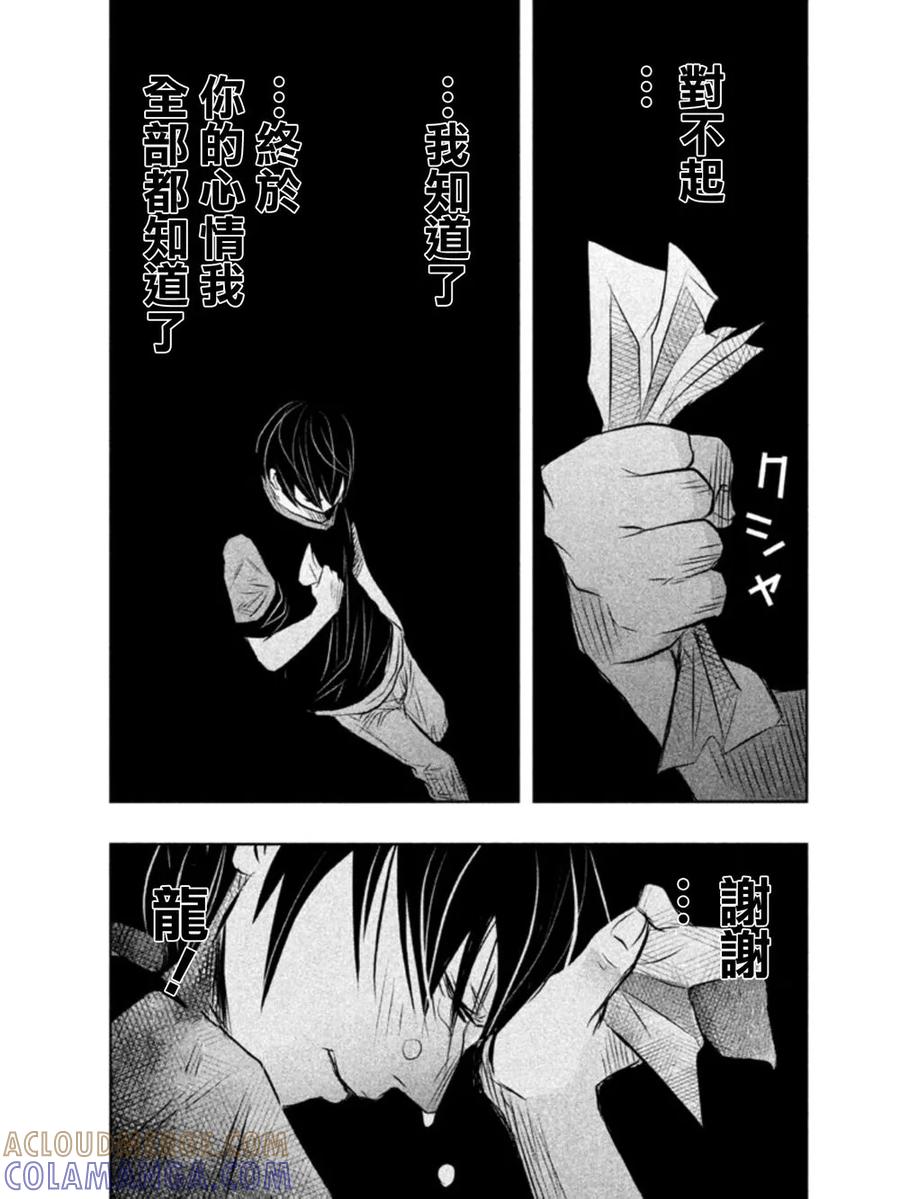 第34话-当无火葬场的小镇里钟声鸣响时-和夏弘雨 碧海景（第7张）