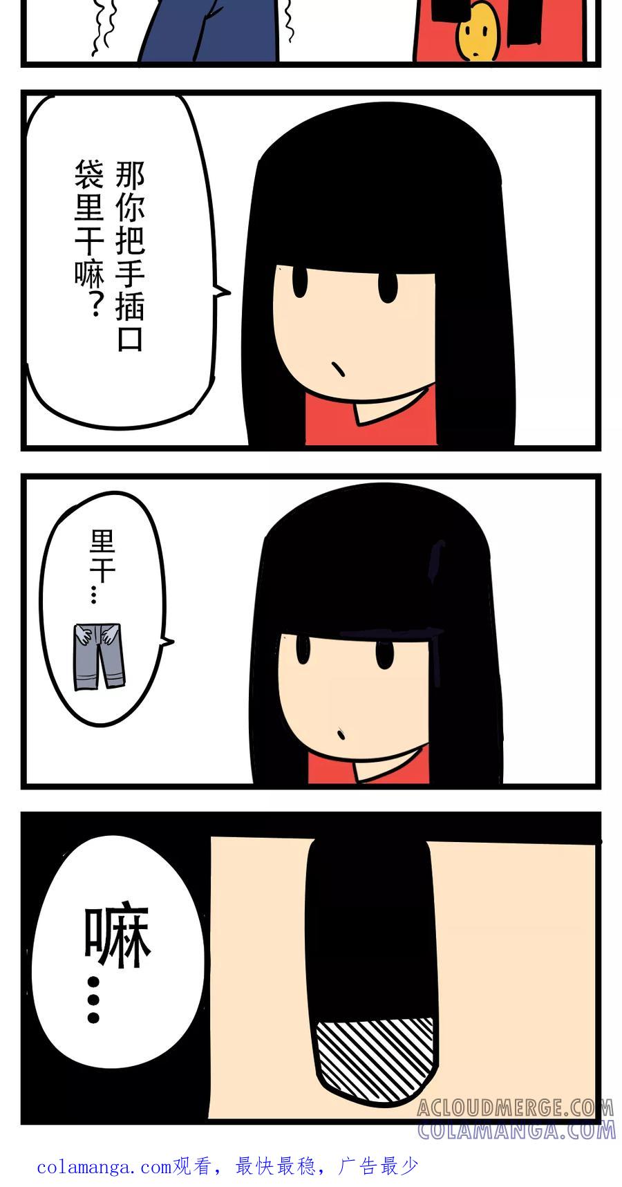 第4话迷之摇摆-H事-aliannng（第2张）