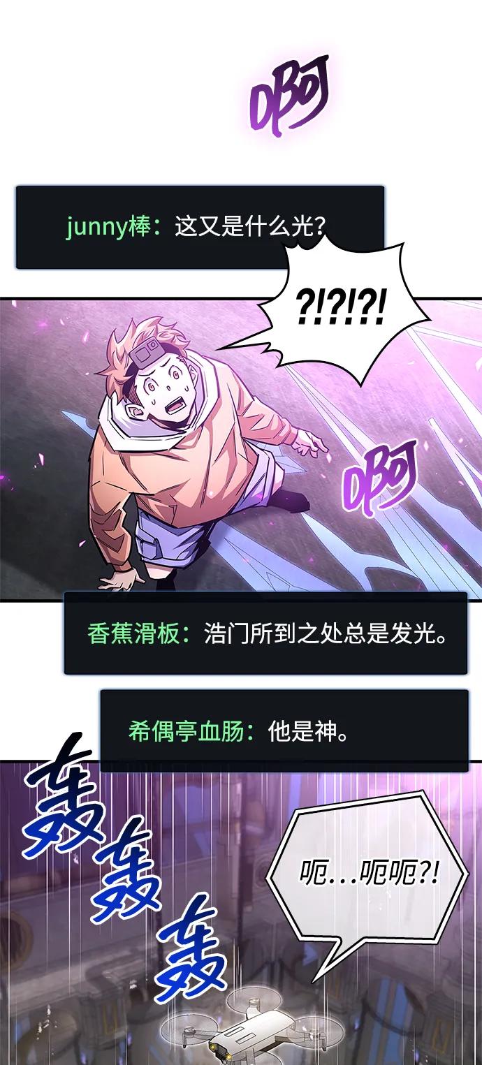 第58话-隐瞒黑历史的玩家-Gaechaban/Badass,Vinukki（第39张）