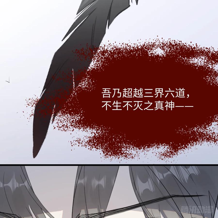 46.一往无前-我的专属邪神-光線君 x 明月堂工作室（第15张）