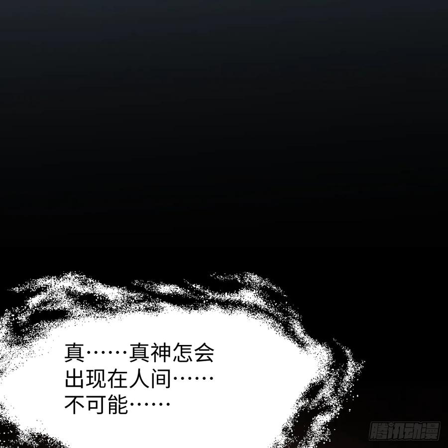 46.一往无前-我的专属邪神-光線君 x 明月堂工作室（第17张）