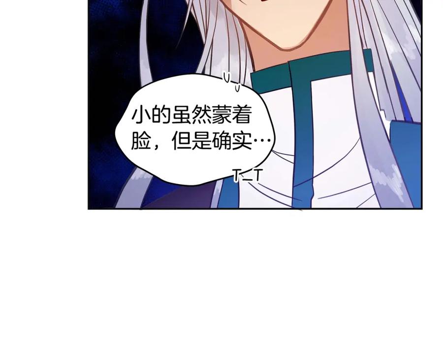 第7话废宫初遇-爱妃，你的刀掉了-BULG-MA+BABCOOK+RAISON（第26张）