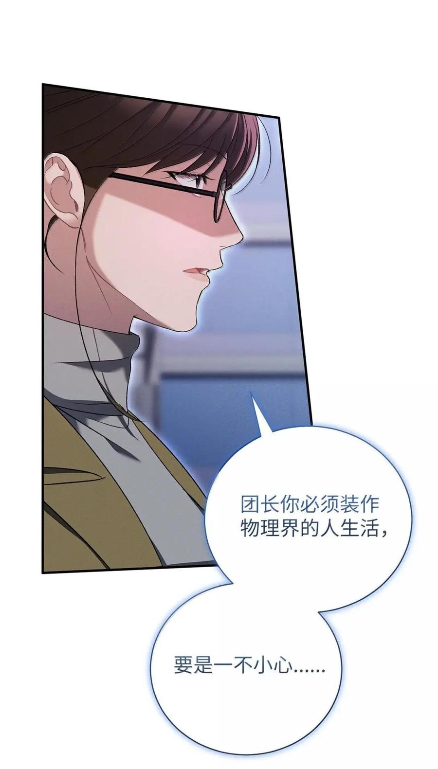 28不要到最后好不好-被敌方大佬盯上后-PPADO,Kyunse,SCHO,G.Wagen,Studio Moon6,Studio Boom（第14张）