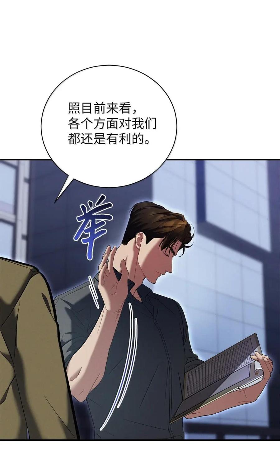 28不要到最后好不好-被敌方大佬盯上后-PPADO,Kyunse,SCHO,G.Wagen,Studio Moon6,Studio Boom（第7张）