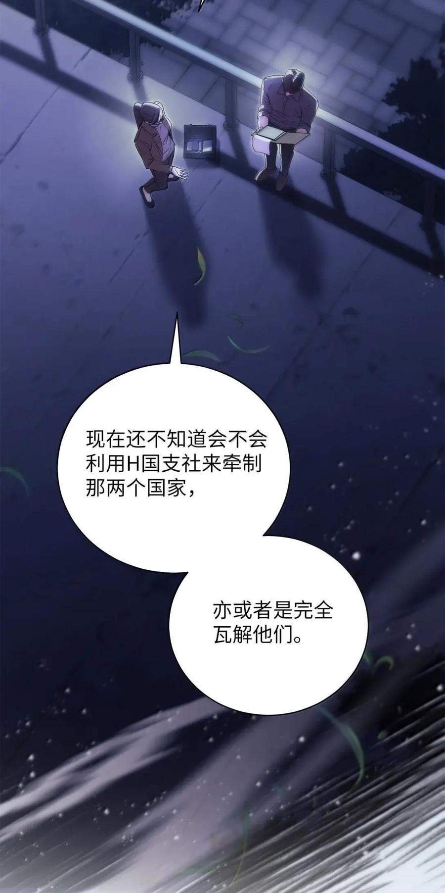28不要到最后好不好-被敌方大佬盯上后-PPADO,Kyunse,SCHO,G.Wagen,Studio Moon6,Studio Boom（第5张）