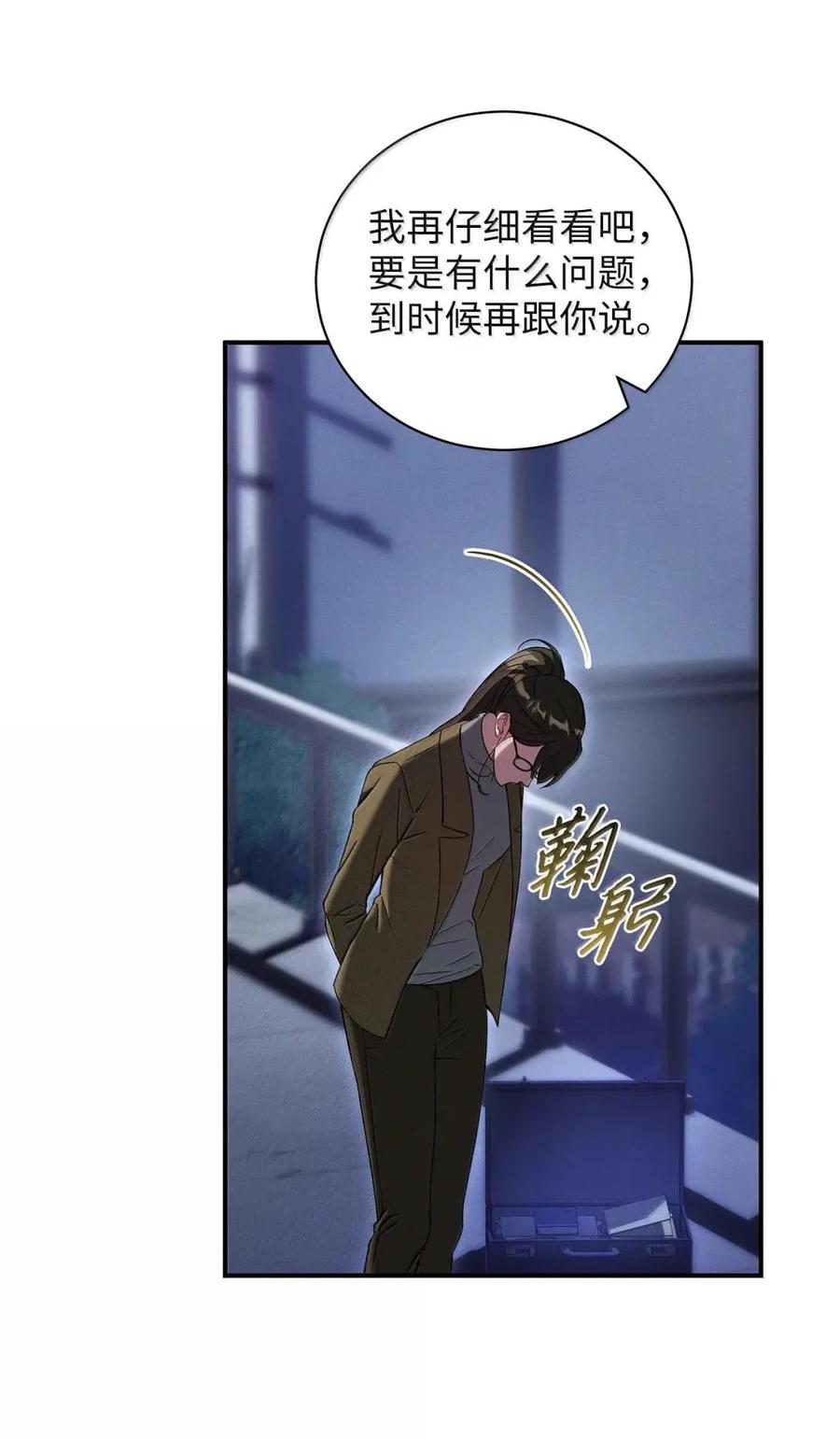 28不要到最后好不好-被敌方大佬盯上后-PPADO,Kyunse,SCHO,G.Wagen,Studio Moon6,Studio Boom（第8张）