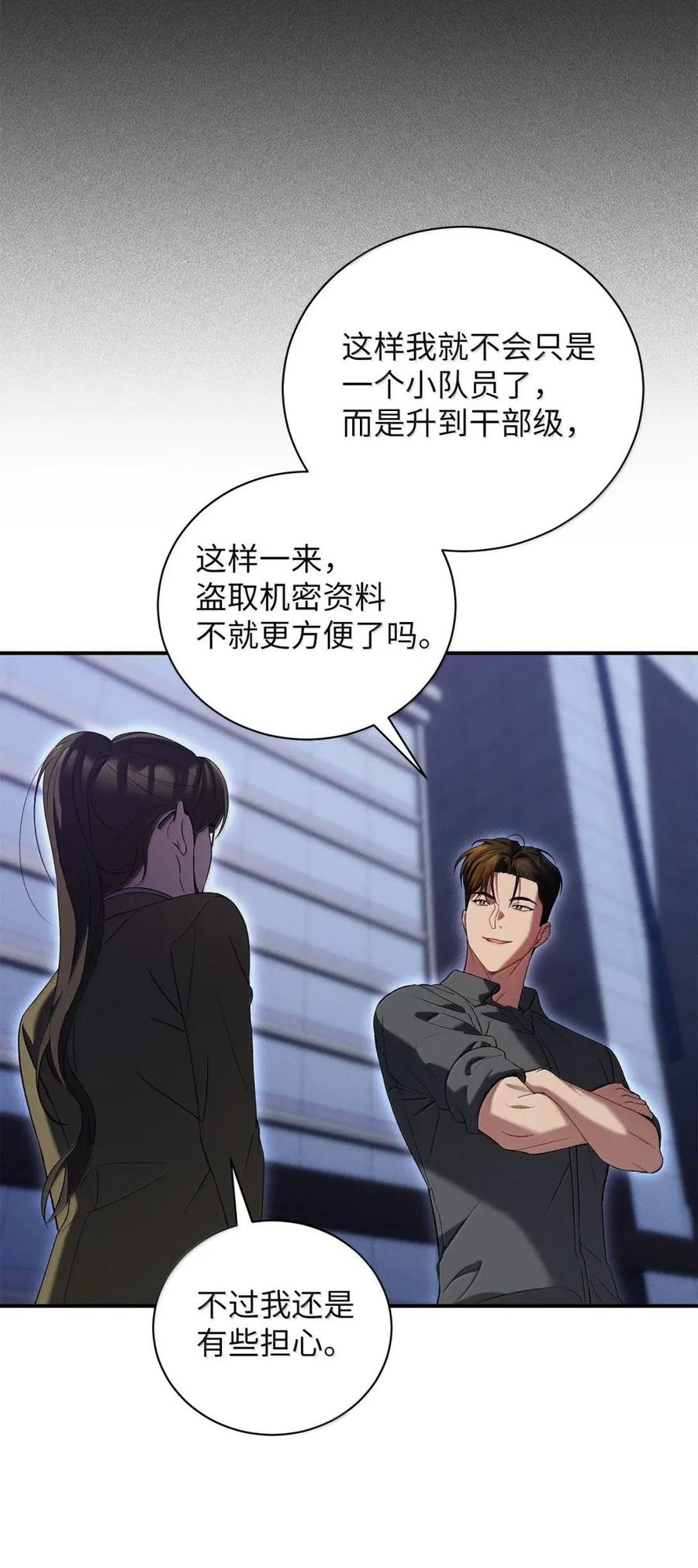 28不要到最后好不好-被敌方大佬盯上后-PPADO,Kyunse,SCHO,G.Wagen,Studio Moon6,Studio Boom（第13张）
