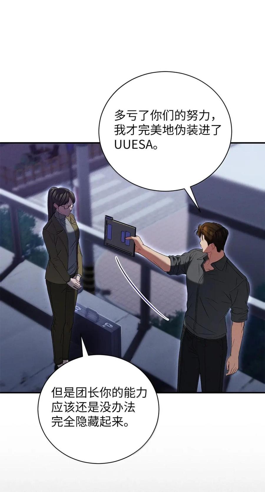 28不要到最后好不好-被敌方大佬盯上后-PPADO,Kyunse,SCHO,G.Wagen,Studio Moon6,Studio Boom（第11张）