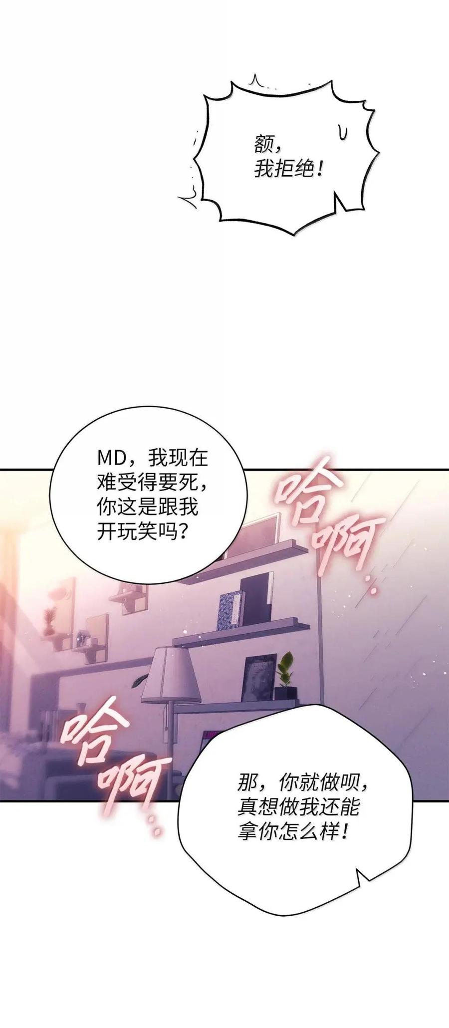 29全能型选手-被敌方大佬盯上后-PPADO,Kyunse,SCHO,G.Wagen,Studio Moon6,Studio Boom（第8张）