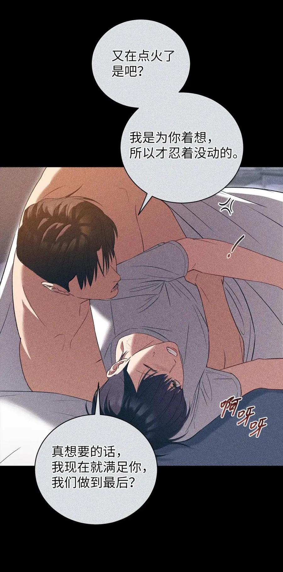 29全能型选手-被敌方大佬盯上后-PPADO,Kyunse,SCHO,G.Wagen,Studio Moon6,Studio Boom（第20张）
