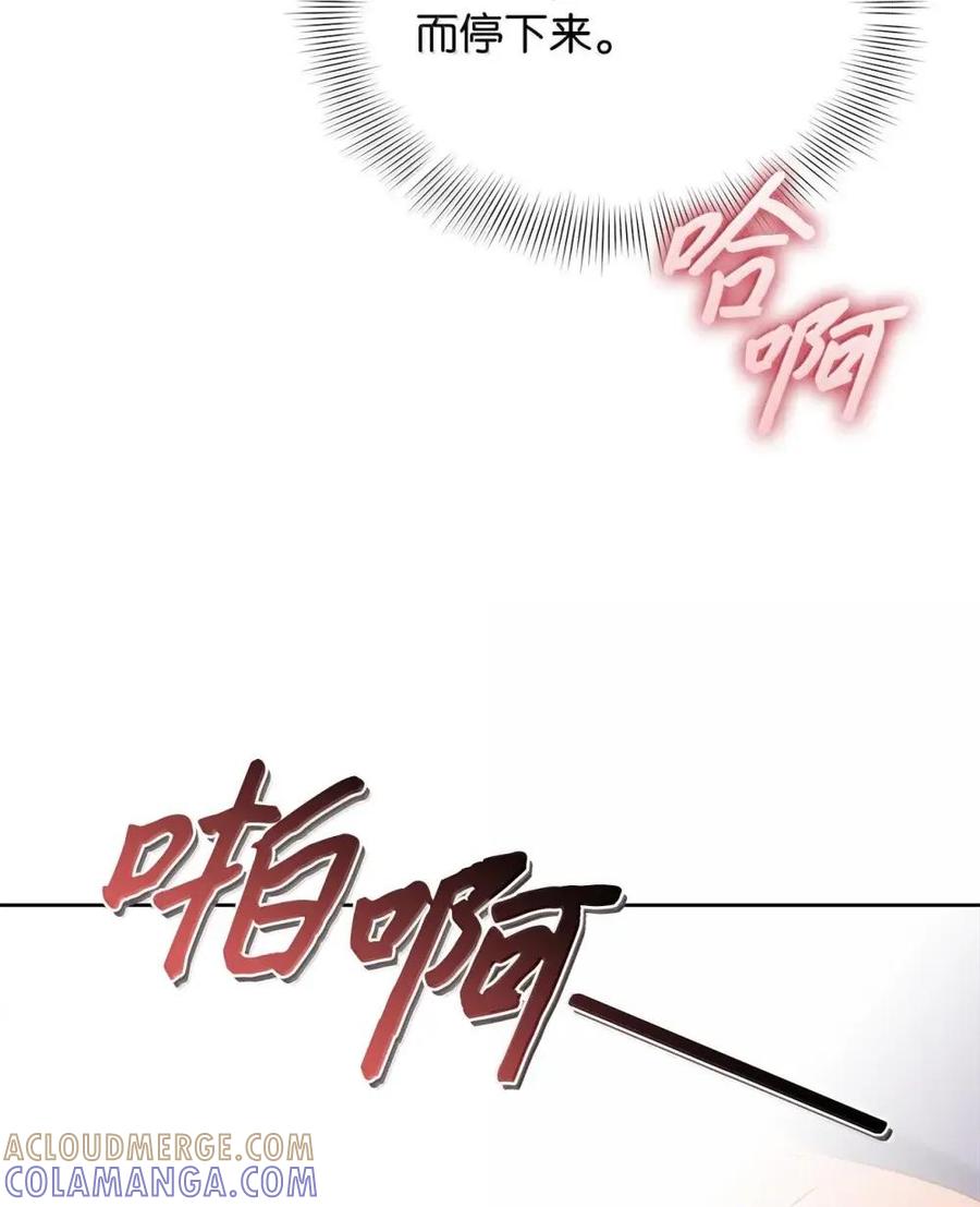 29全能型选手-被敌方大佬盯上后-PPADO,Kyunse,SCHO,G.Wagen,Studio Moon6,Studio Boom（第12张）