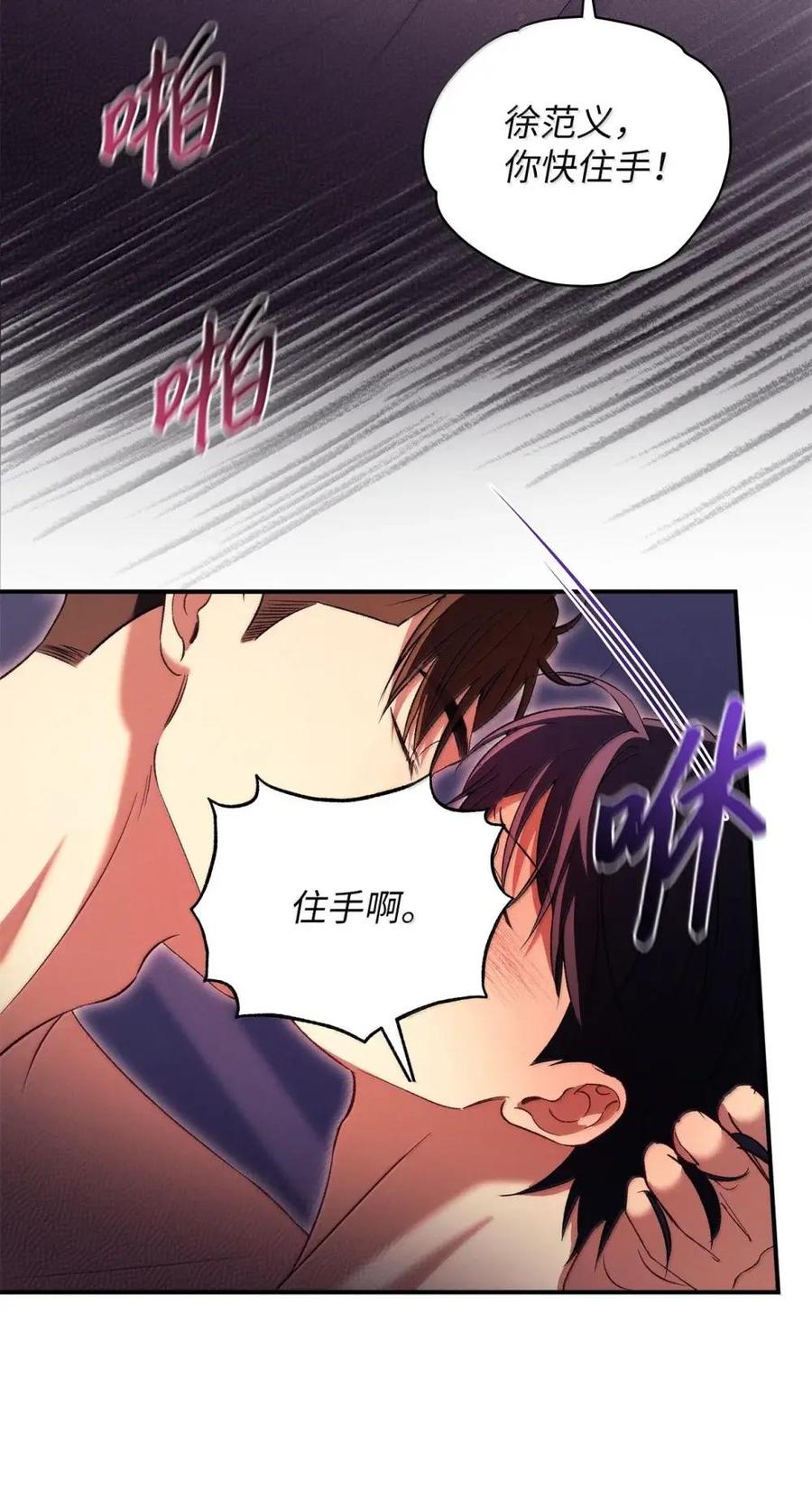 29全能型选手-被敌方大佬盯上后-PPADO,Kyunse,SCHO,G.Wagen,Studio Moon6,Studio Boom（第2张）