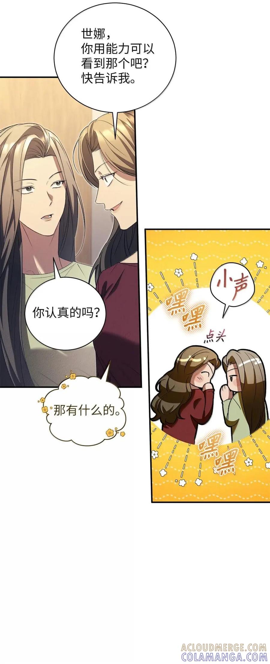 30有钱之后干嘛-被敌方大佬盯上后-PPADO,Kyunse,SCHO,G.Wagen,Studio Moon6,Studio Boom（第6张）