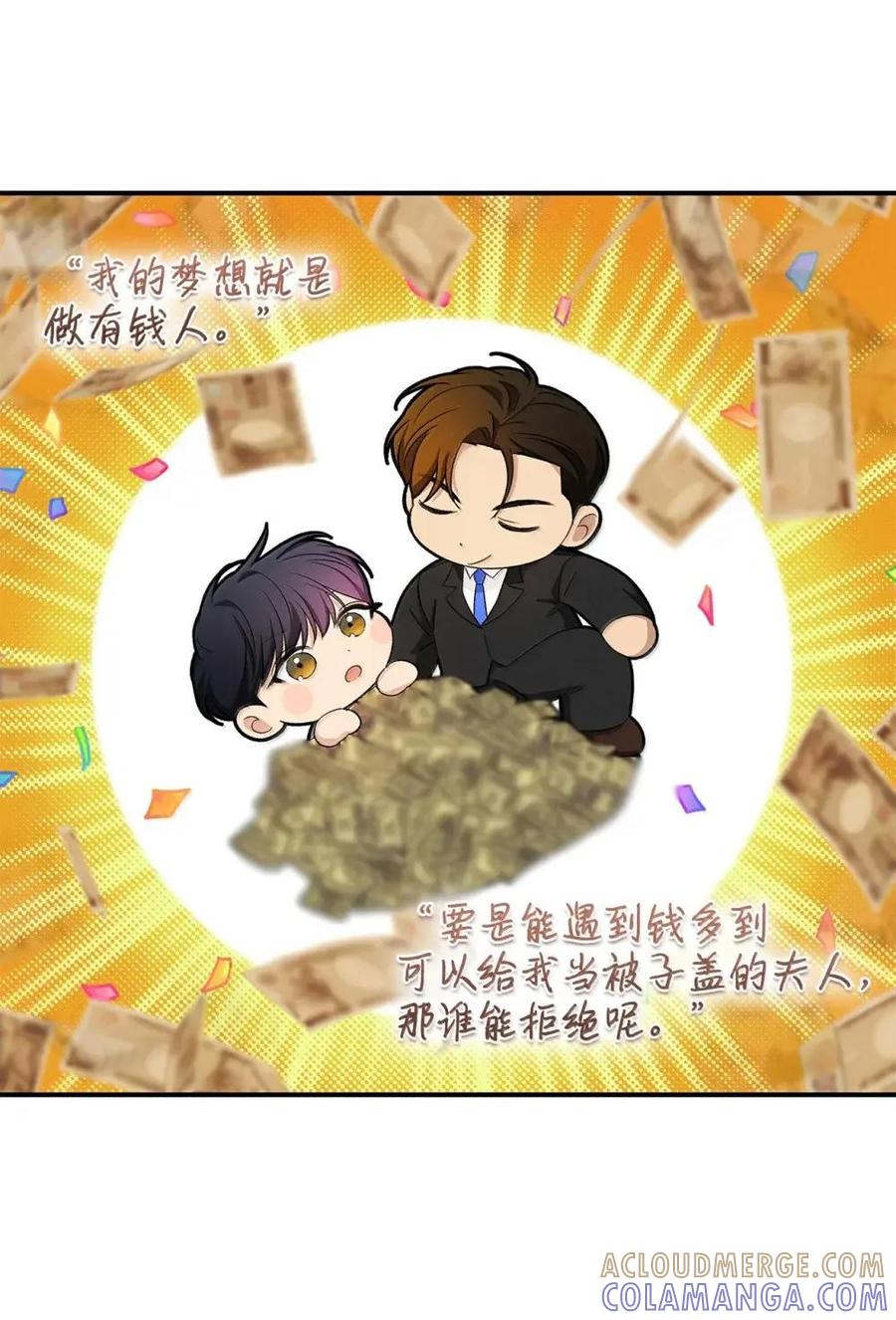 31可以跟我交往吗？-被敌方大佬盯上后-PPADO,Kyunse,SCHO,G.Wagen,Studio Moon6,Studio Boom（第12张）