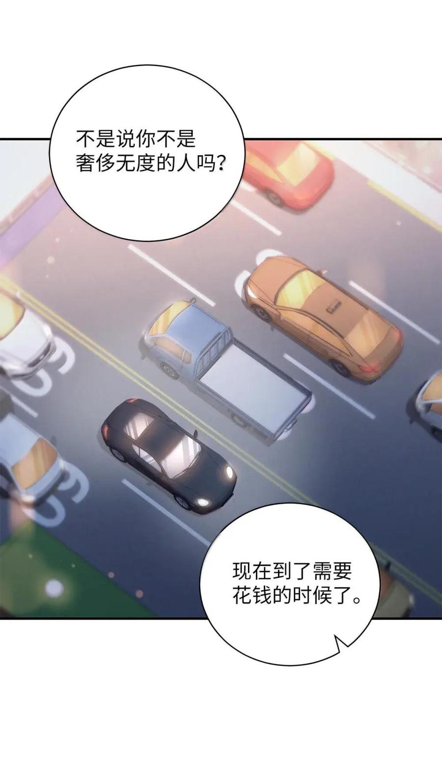 31可以跟我交往吗？-被敌方大佬盯上后-PPADO,Kyunse,SCHO,G.Wagen,Studio Moon6,Studio Boom（第10张）