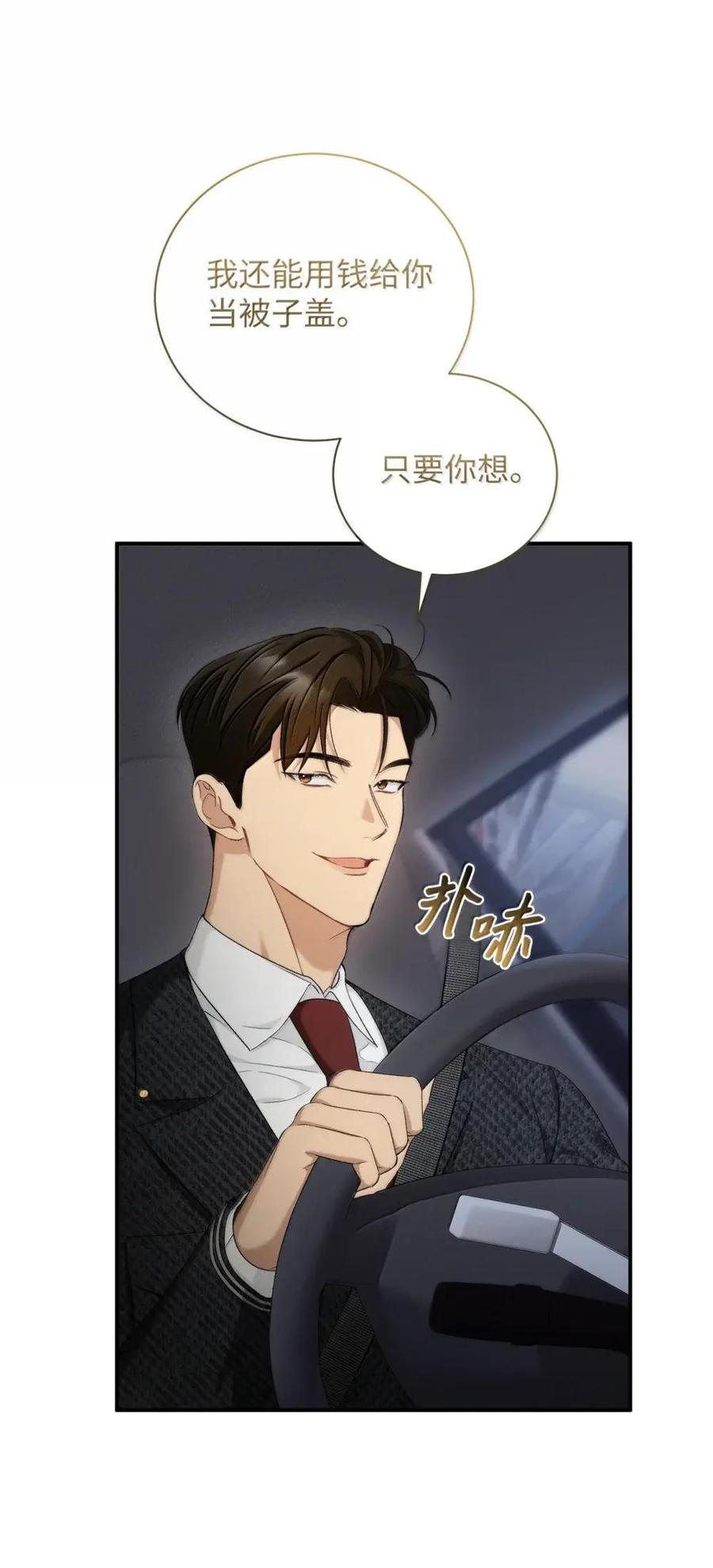 31可以跟我交往吗？-被敌方大佬盯上后-PPADO,Kyunse,SCHO,G.Wagen,Studio Moon6,Studio Boom（第11张）