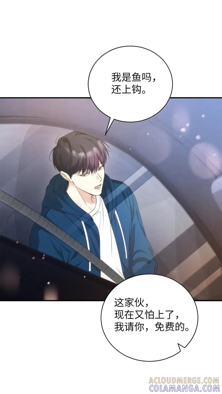 31可以跟我交往吗？-被敌方大佬盯上后-PPADO,Kyunse,SCHO,G.Wagen,Studio Moon6,Studio Boom（第9张）