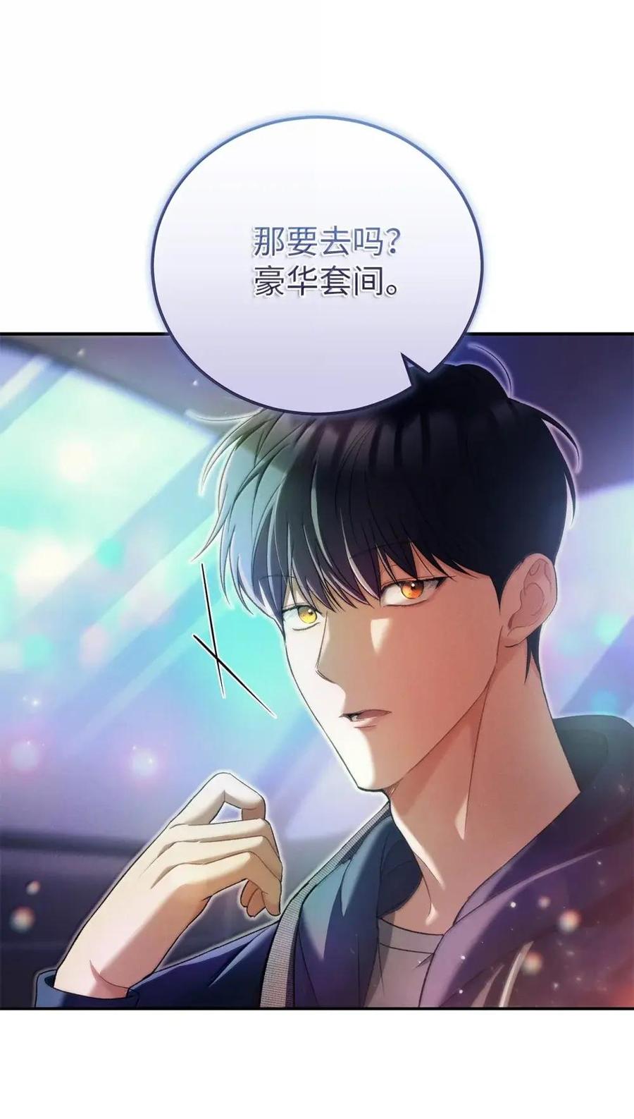 31可以跟我交往吗？-被敌方大佬盯上后-PPADO,Kyunse,SCHO,G.Wagen,Studio Moon6,Studio Boom（第1张）