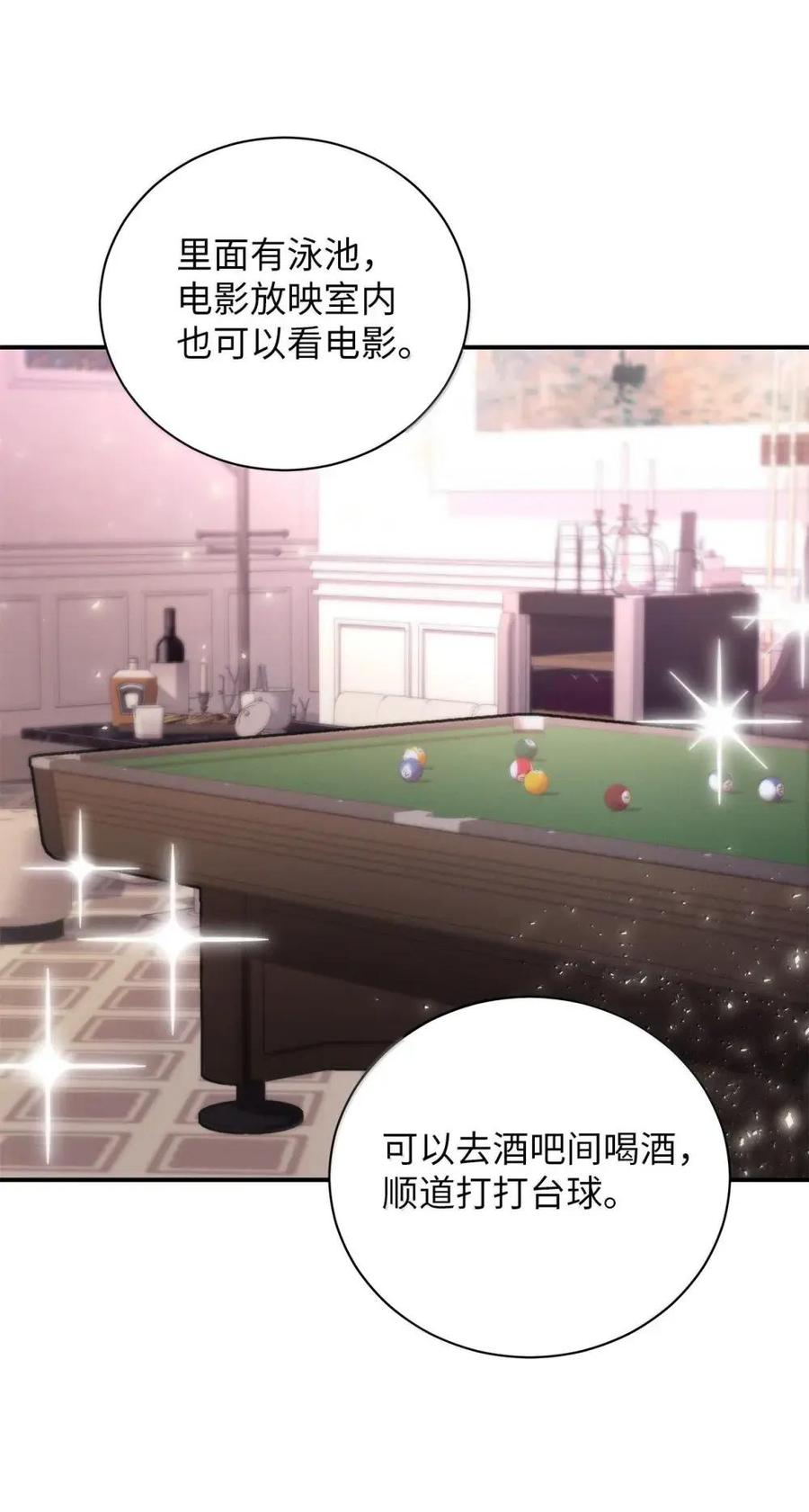 31可以跟我交往吗？-被敌方大佬盯上后-PPADO,Kyunse,SCHO,G.Wagen,Studio Moon6,Studio Boom（第4张）