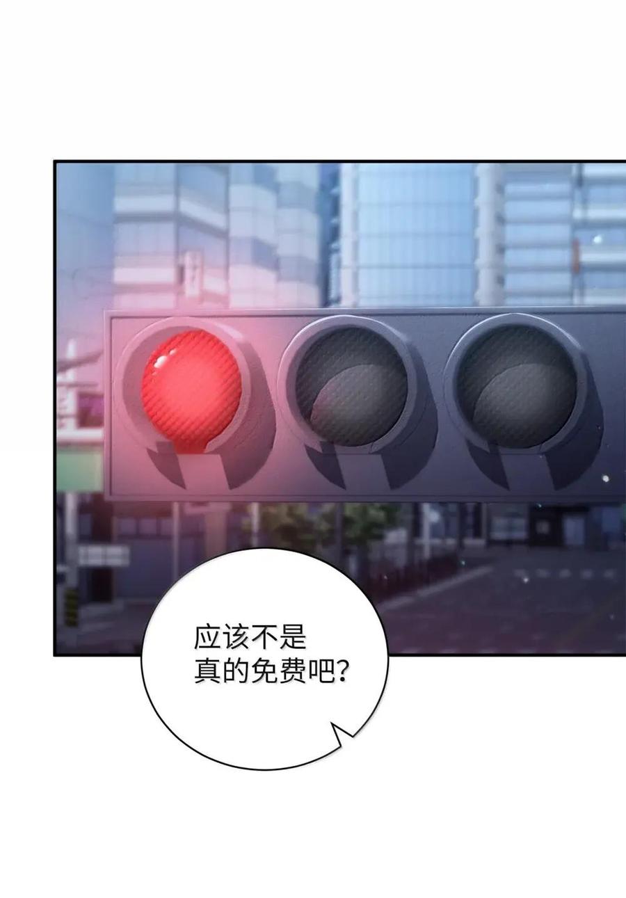 31可以跟我交往吗？-被敌方大佬盯上后-PPADO,Kyunse,SCHO,G.Wagen,Studio Moon6,Studio Boom（第13张）