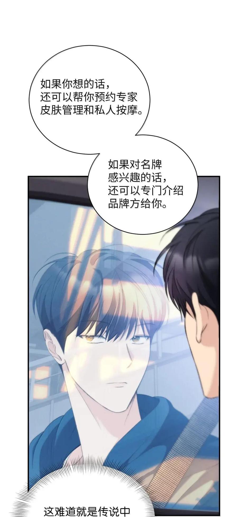 31可以跟我交往吗？-被敌方大佬盯上后-PPADO,Kyunse,SCHO,G.Wagen,Studio Moon6,Studio Boom（第5张）