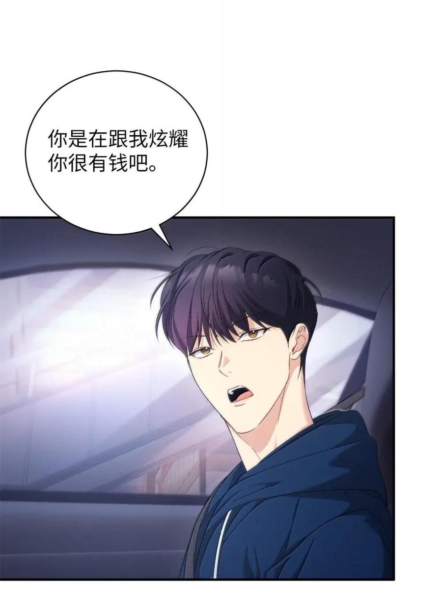 31可以跟我交往吗？-被敌方大佬盯上后-PPADO,Kyunse,SCHO,G.Wagen,Studio Moon6,Studio Boom（第7张）