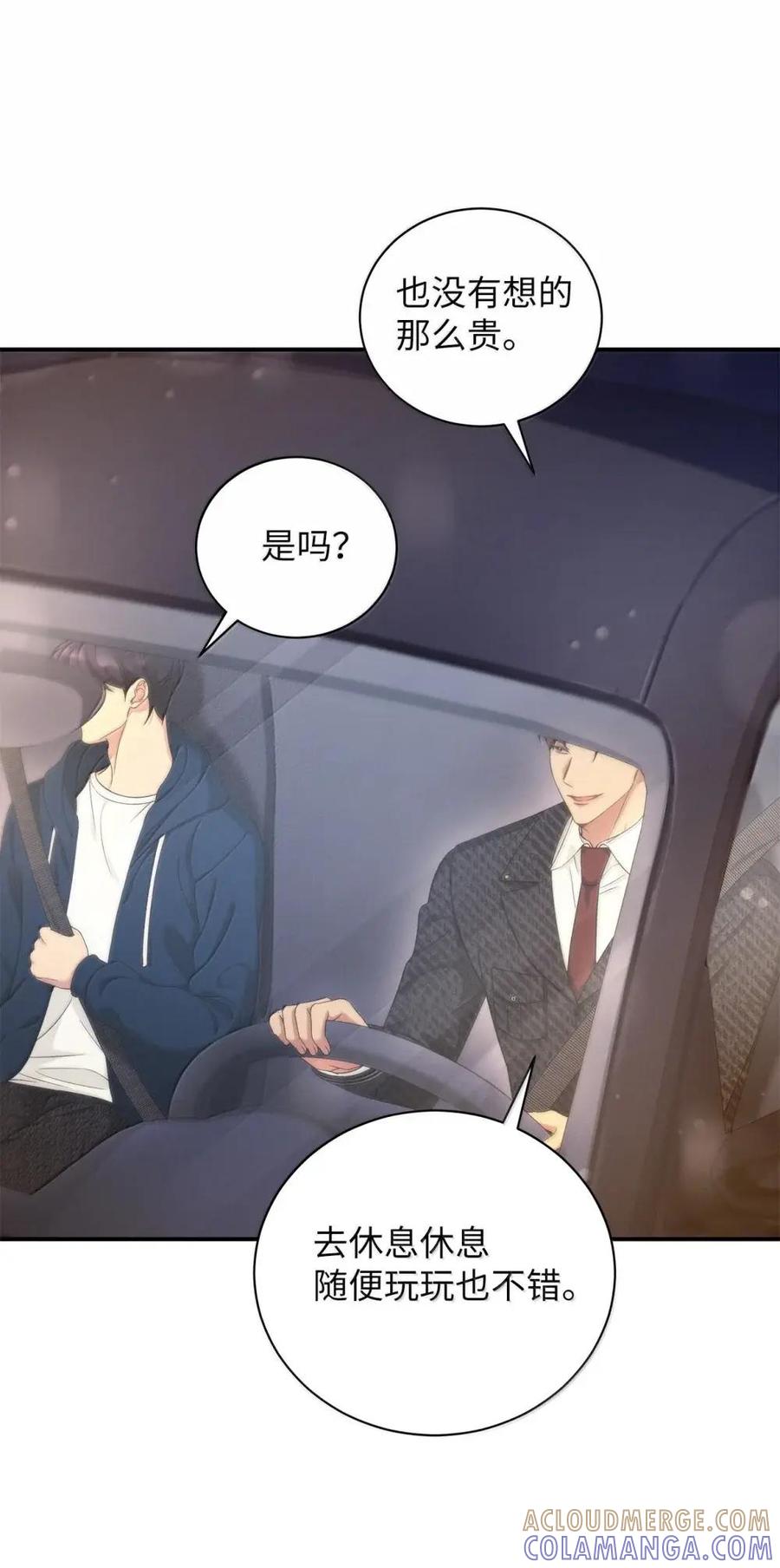 31可以跟我交往吗？-被敌方大佬盯上后-PPADO,Kyunse,SCHO,G.Wagen,Studio Moon6,Studio Boom（第3张）