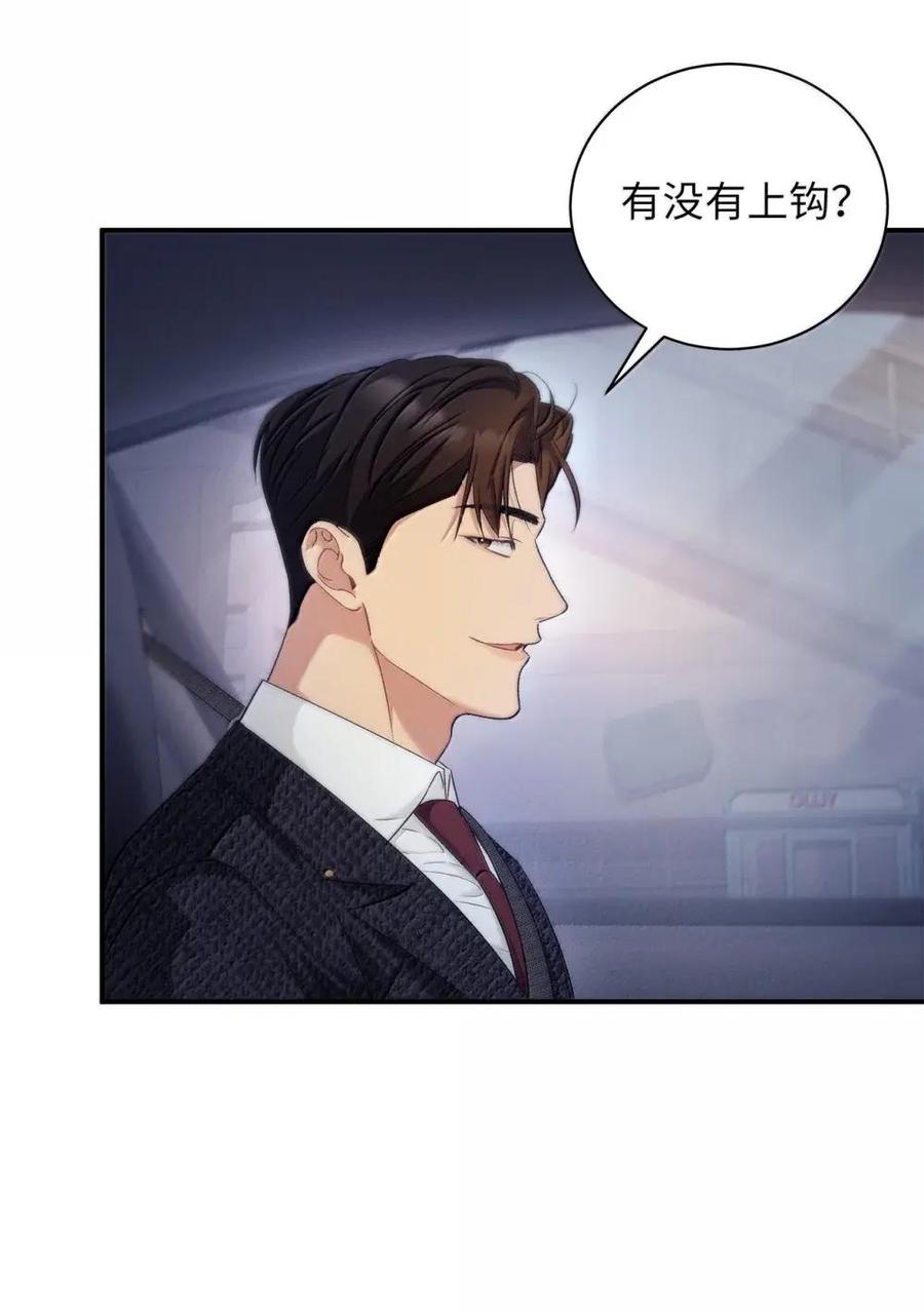31可以跟我交往吗？-被敌方大佬盯上后-PPADO,Kyunse,SCHO,G.Wagen,Studio Moon6,Studio Boom（第8张）