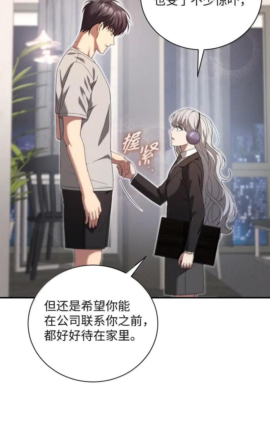 33立刻去找姜成云-被敌方大佬盯上后-PPADO,Kyunse,SCHO,G.Wagen,Studio Moon6,Studio Boom（第11张）