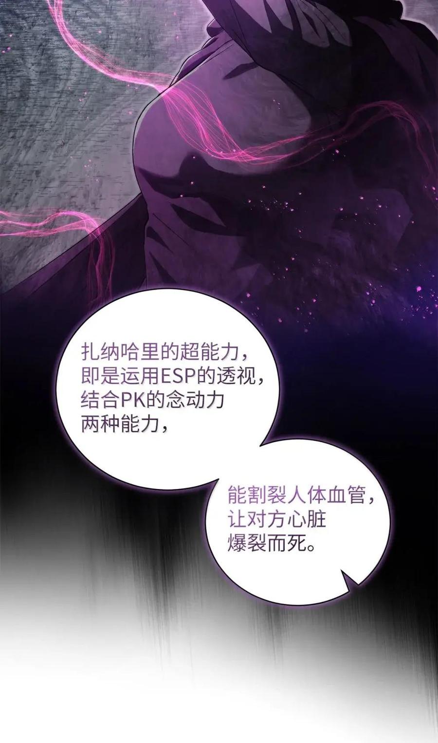 33立刻去找姜成云-被敌方大佬盯上后-PPADO,Kyunse,SCHO,G.Wagen,Studio Moon6,Studio Boom（第5张）