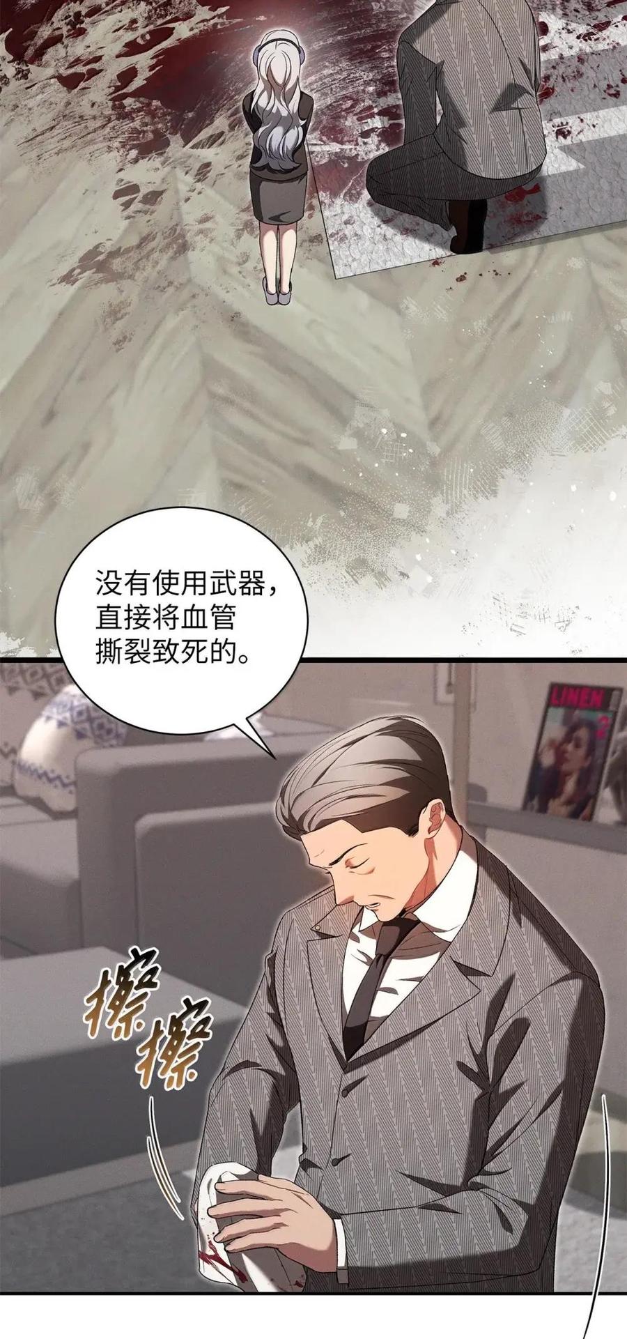 33立刻去找姜成云-被敌方大佬盯上后-PPADO,Kyunse,SCHO,G.Wagen,Studio Moon6,Studio Boom（第1张）