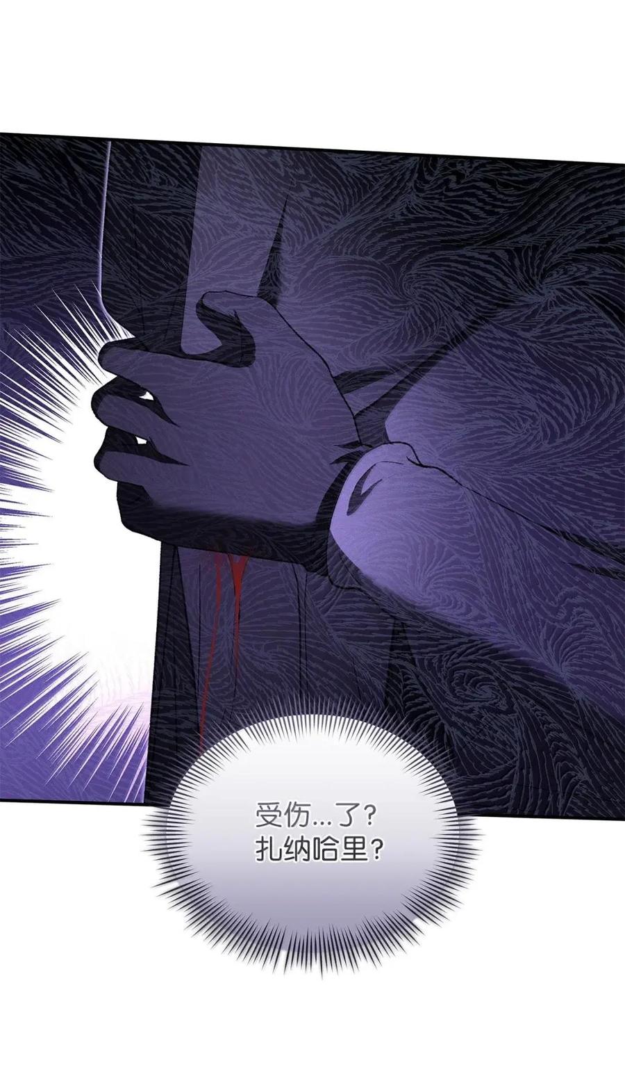 34竟敢把他逼成这样-被敌方大佬盯上后-PPADO,Kyunse,SCHO,G.Wagen,Studio Moon6,Studio Boom（第16张）