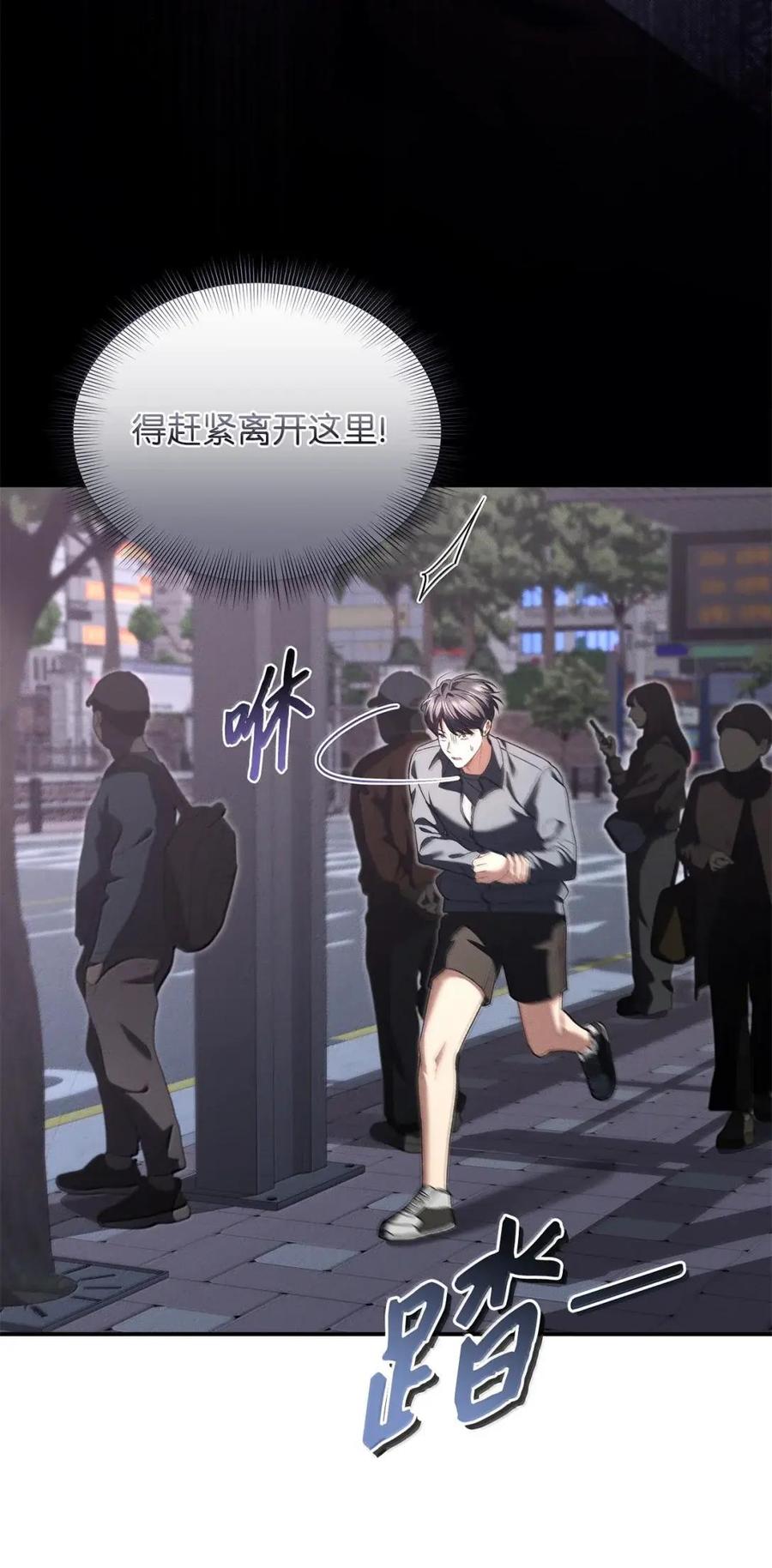 34竟敢把他逼成这样-被敌方大佬盯上后-PPADO,Kyunse,SCHO,G.Wagen,Studio Moon6,Studio Boom（第4张）