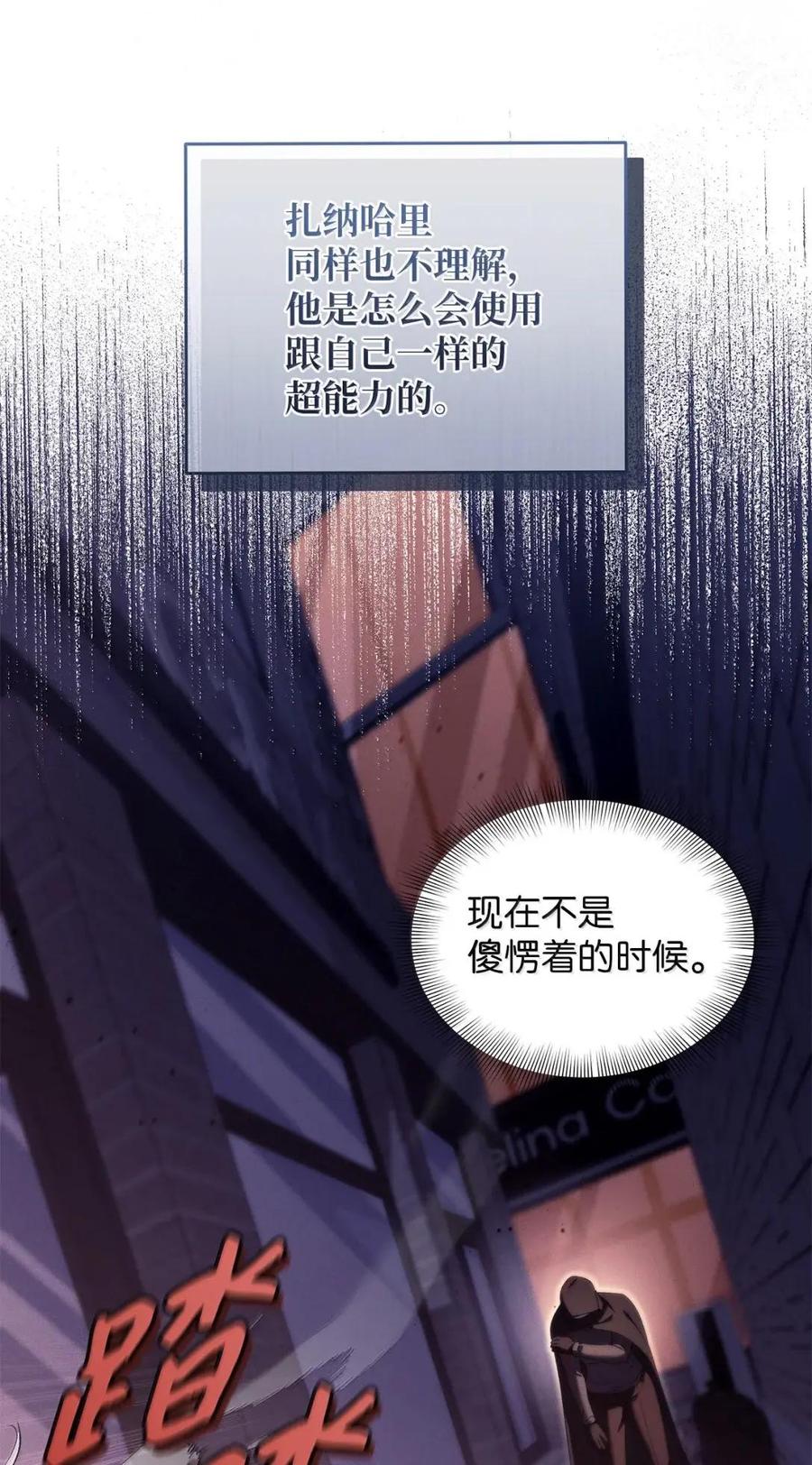 34竟敢把他逼成这样-被敌方大佬盯上后-PPADO,Kyunse,SCHO,G.Wagen,Studio Moon6,Studio Boom（第20张）