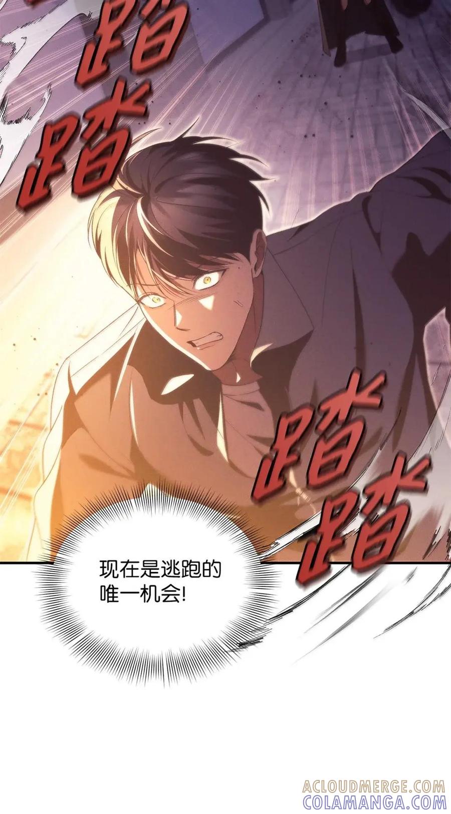 34竟敢把他逼成这样-被敌方大佬盯上后-PPADO,Kyunse,SCHO,G.Wagen,Studio Moon6,Studio Boom（第21张）