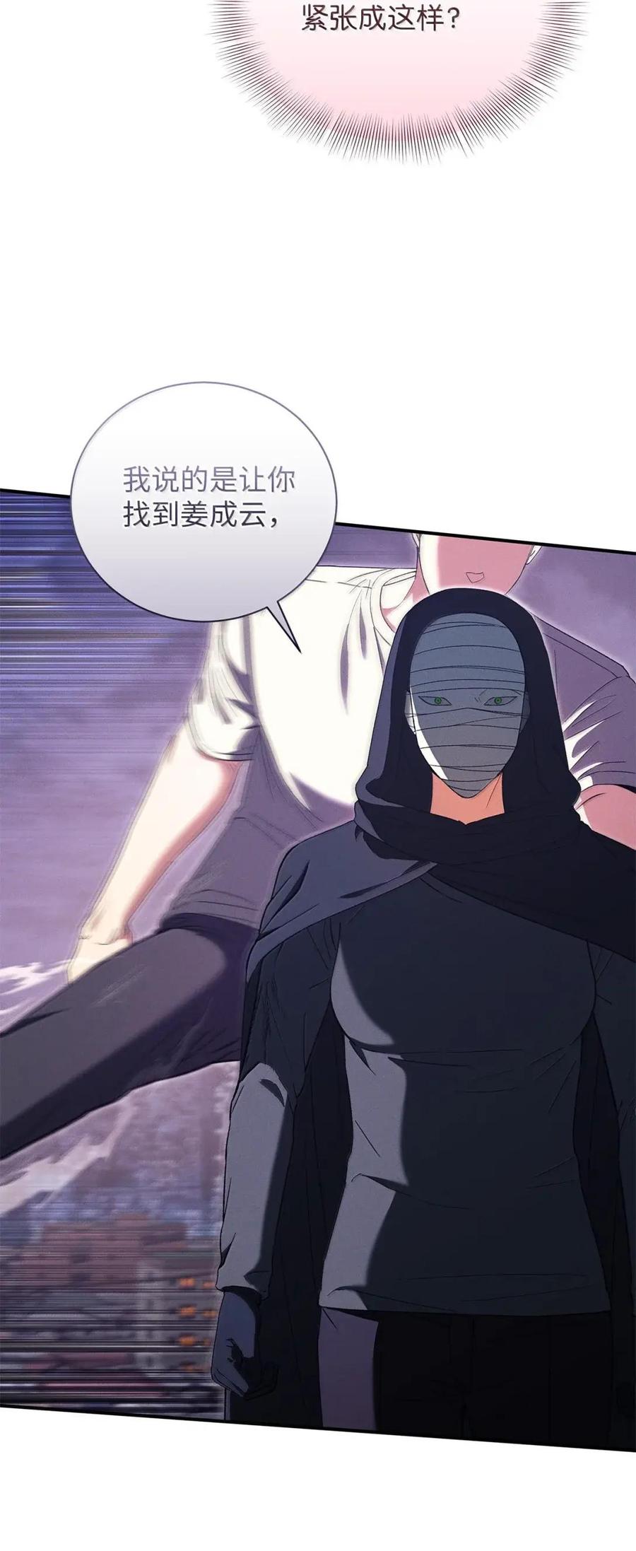 35贴身保镖-被敌方大佬盯上后-PPADO,Kyunse,SCHO,G.Wagen,Studio Moon6,Studio Boom（第2张）