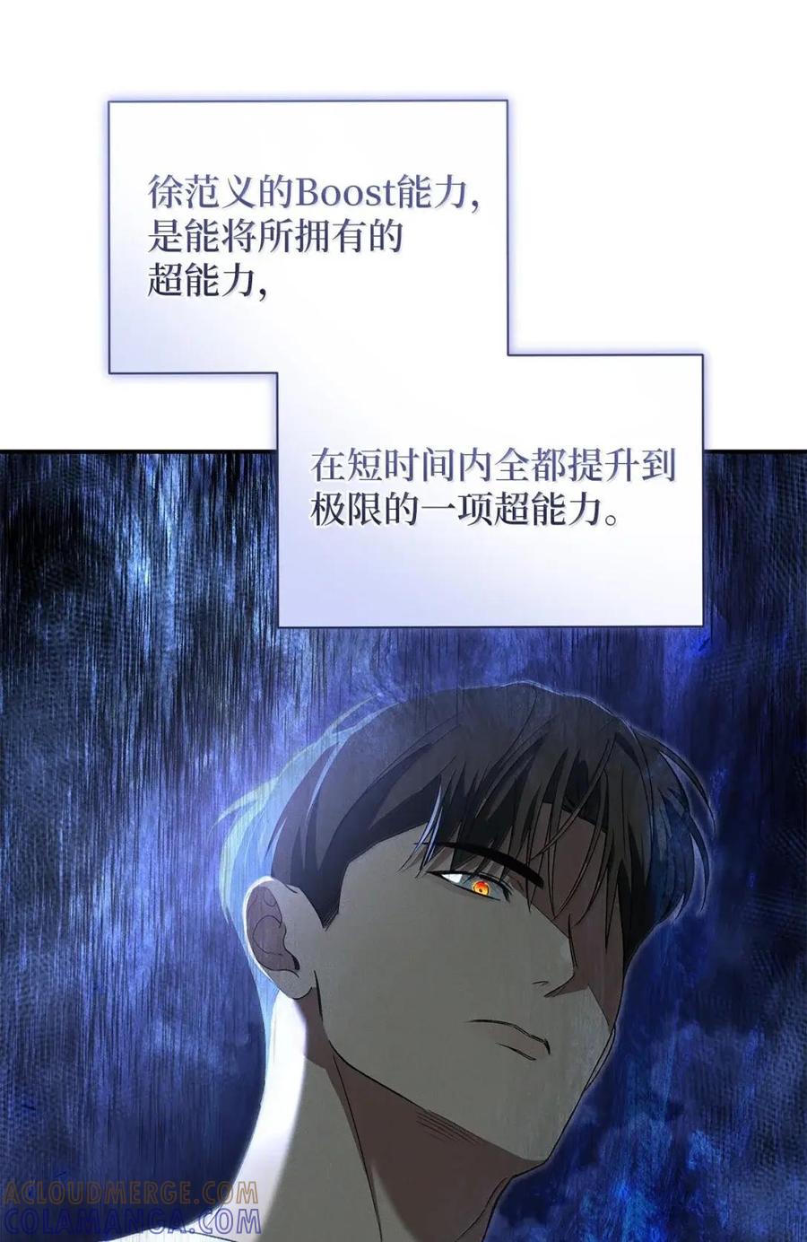 35贴身保镖-被敌方大佬盯上后-PPADO,Kyunse,SCHO,G.Wagen,Studio Moon6,Studio Boom（第9张）