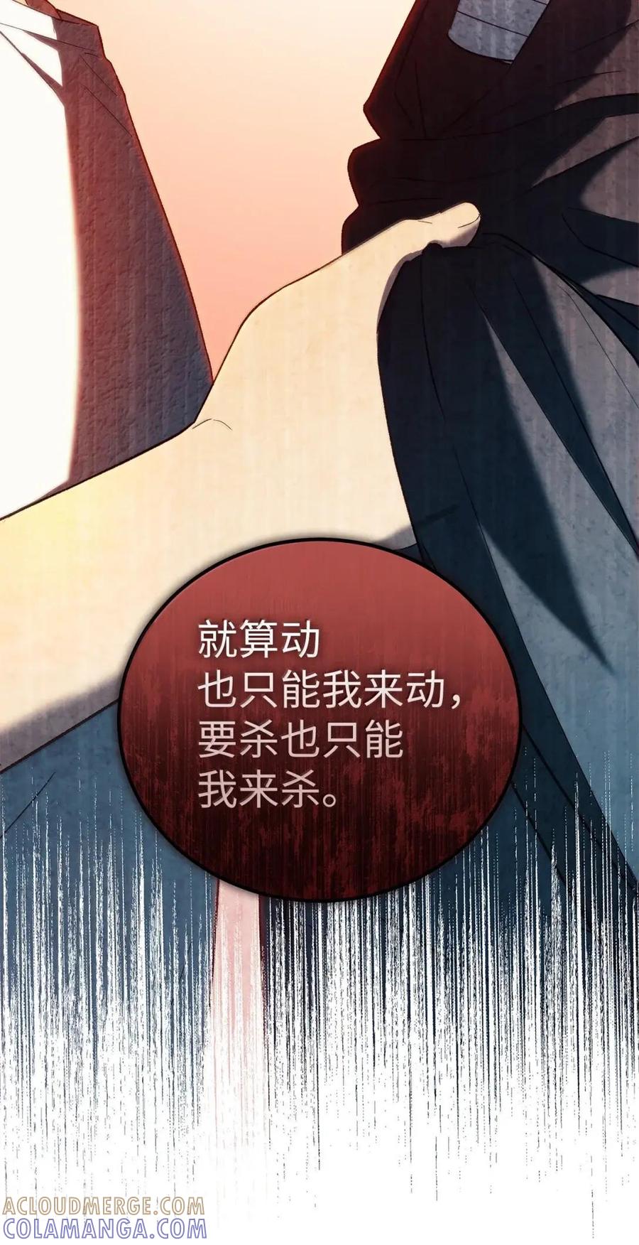 35贴身保镖-被敌方大佬盯上后-PPADO,Kyunse,SCHO,G.Wagen,Studio Moon6,Studio Boom（第15张）