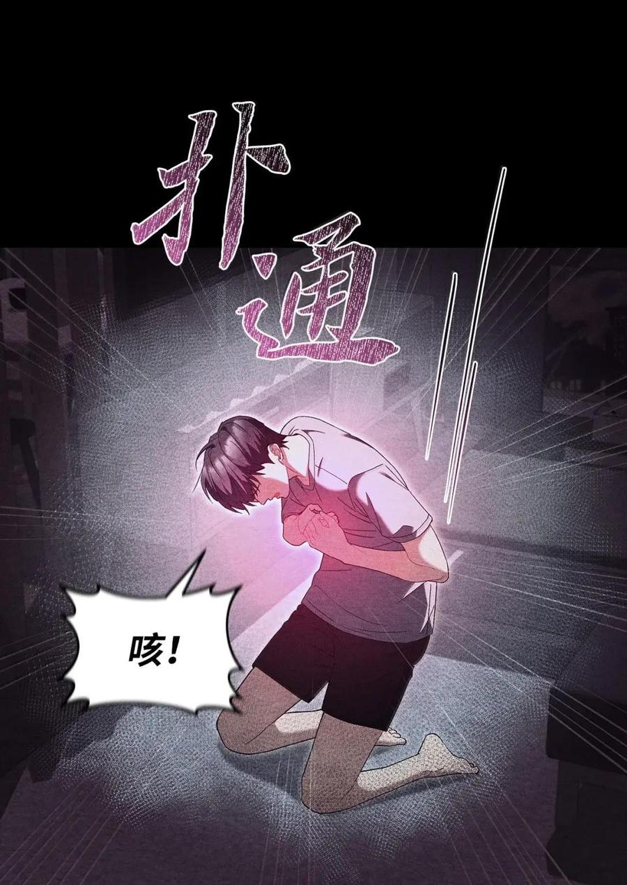 36我改变想法了-被敌方大佬盯上后-PPADO,Kyunse,SCHO,G.Wagen,Studio Moon6,Studio Boom（第19张）