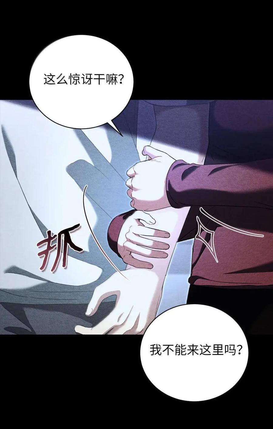 36我改变想法了-被敌方大佬盯上后-PPADO,Kyunse,SCHO,G.Wagen,Studio Moon6,Studio Boom（第7张）