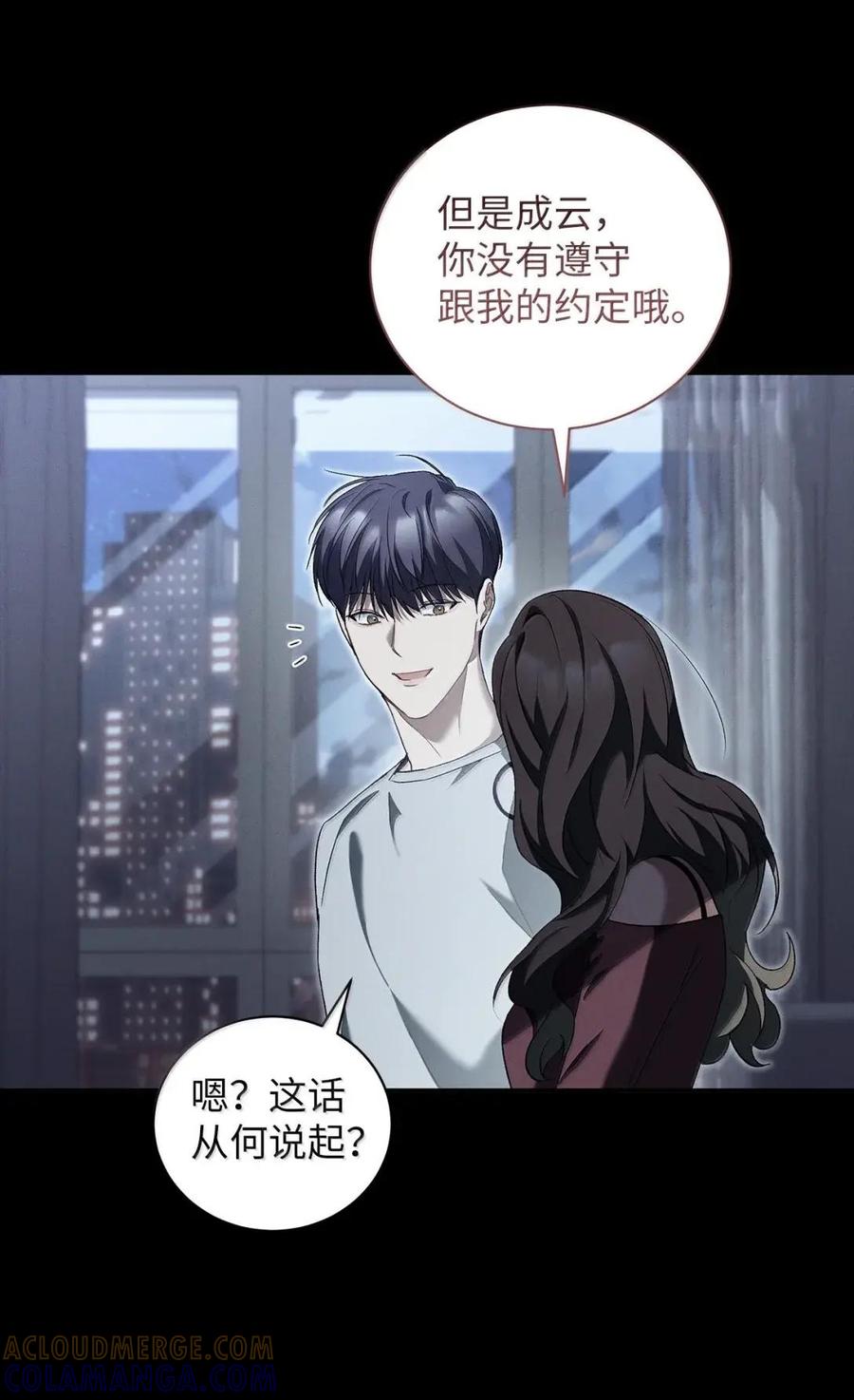 36我改变想法了-被敌方大佬盯上后-PPADO,Kyunse,SCHO,G.Wagen,Studio Moon6,Studio Boom（第12张）