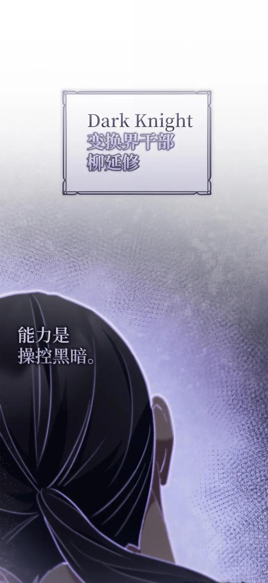 38暗夜骑士-被敌方大佬盯上后-PPADO,Kyunse,SCHO,G.Wagen,Studio Moon6,Studio Boom（第5张）