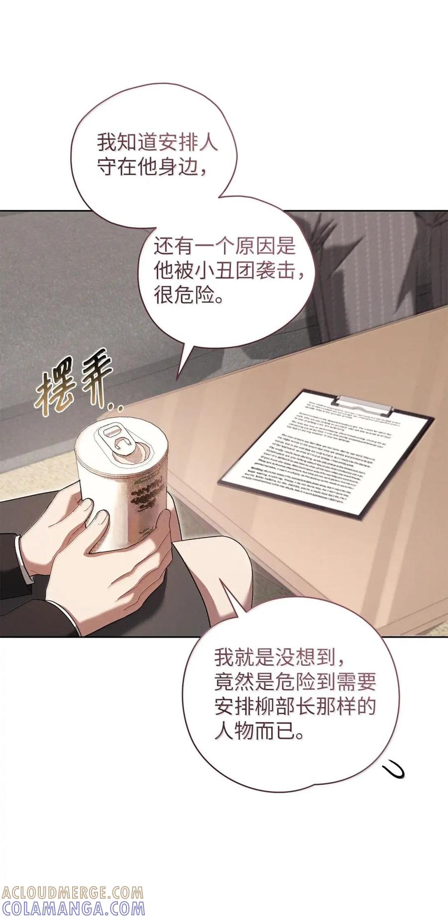 38暗夜骑士-被敌方大佬盯上后-PPADO,Kyunse,SCHO,G.Wagen,Studio Moon6,Studio Boom（第12张）