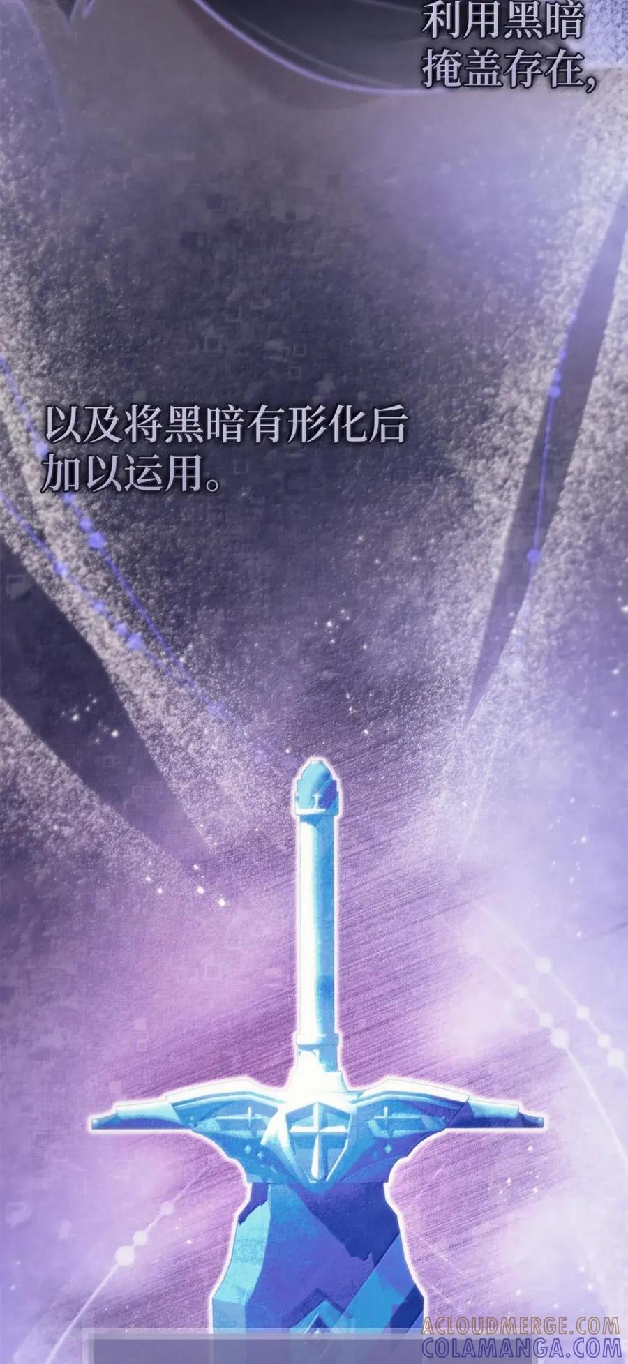 38暗夜骑士-被敌方大佬盯上后-PPADO,Kyunse,SCHO,G.Wagen,Studio Moon6,Studio Boom（第6张）