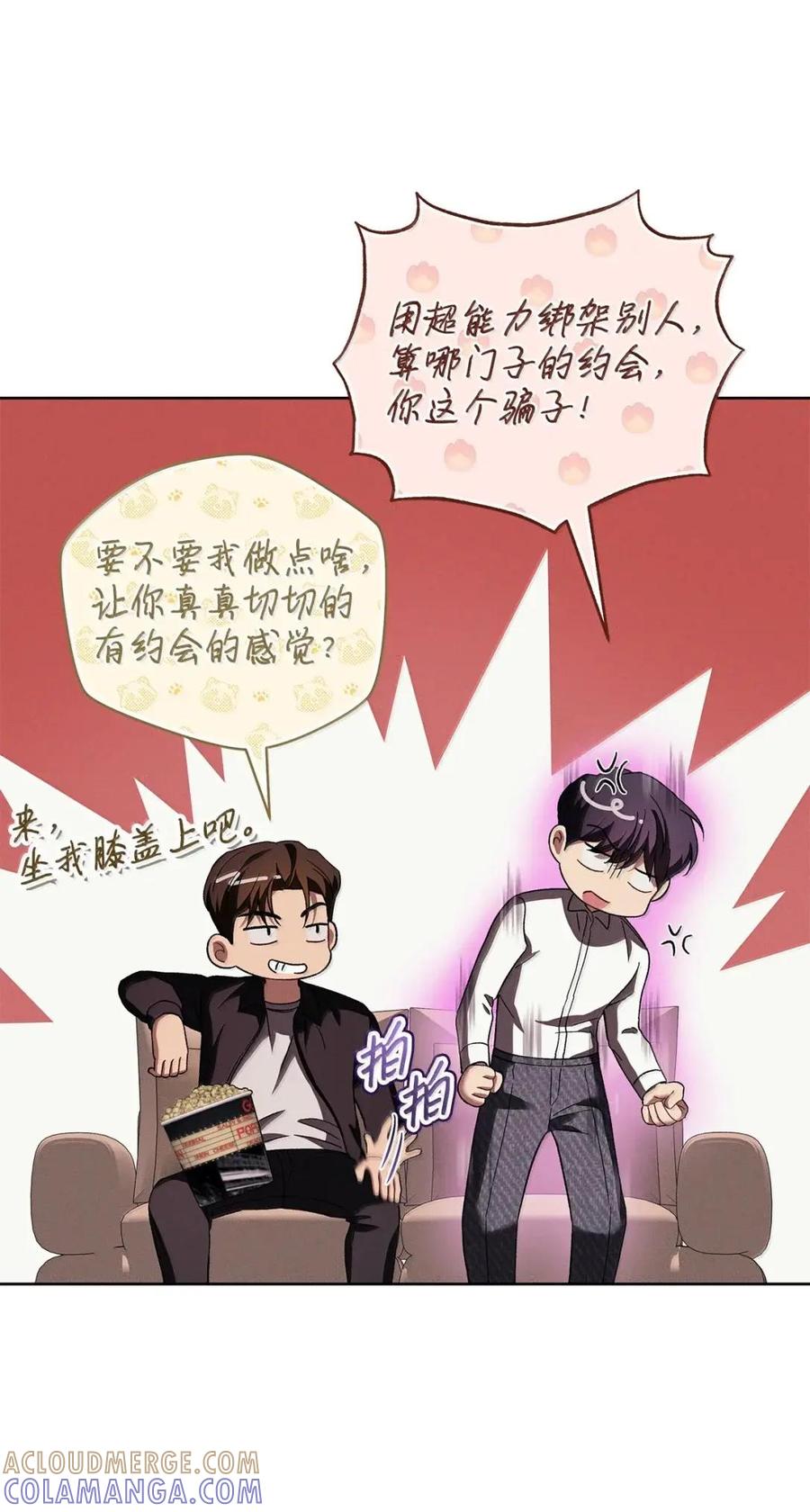 39电影院约会-被敌方大佬盯上后-PPADO,Kyunse,SCHO,G.Wagen,Studio Moon6,Studio Boom（第6张）