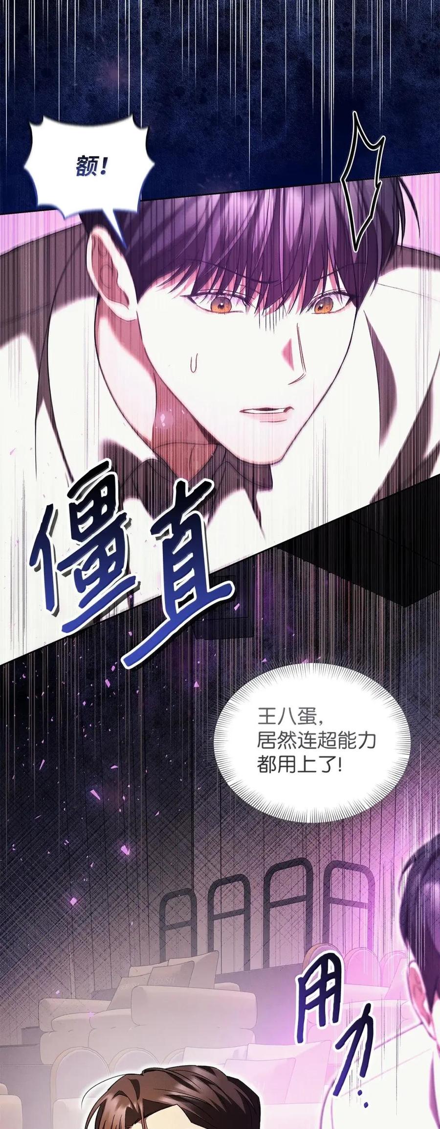 39电影院约会-被敌方大佬盯上后-PPADO,Kyunse,SCHO,G.Wagen,Studio Moon6,Studio Boom（第4张）